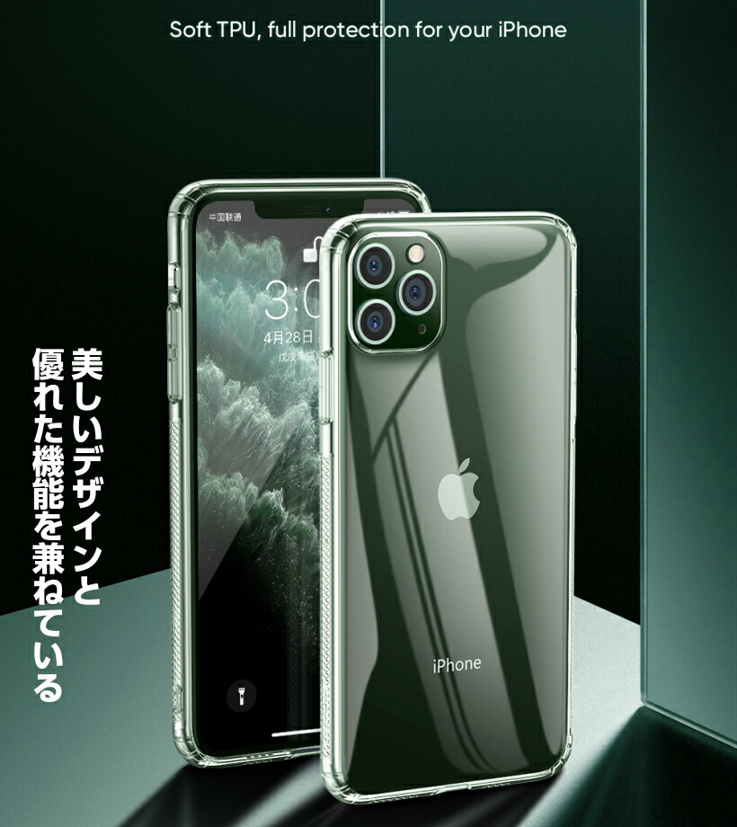 楽天市場 Iphone12 ケース Iphone12 Mini ケース Iphone12 Pro ケース Iphone12 Pro Max ケース クリア ケース Iphone 11 ケース Iphone11 Pro ケース Iphone11 Pro Max ケース バンパー アイフォン11 11 Pro Max プロ 耐衝撃 シリコン