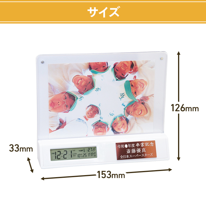 楽天市場 卒業記念品 フォトフレーム 時計 電池付 卒業 卒団 卒園記念 銀 白 黒 卒部 名入れ 1個から フォトスタンド 写真立て 箱入り トロフィー 文字無料 M Lbp 3980円以上で送料無料 卒業記念 野球部 プレゼント 記念品 野球 サッカー 保育園 卒園記念品