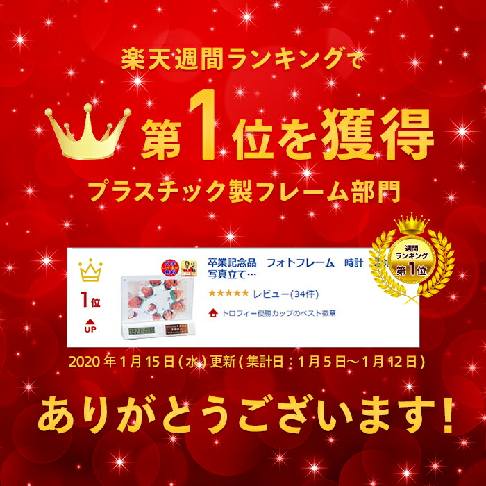 楽天市場 卒業記念品 フォトフレーム 時計 電池付 卒業 卒団 卒園記念 銀 白 黒 卒部 名入れ 1個から フォトスタンド 写真立て 箱入り トロフィー 文字無料 M Lbp 3980円以上で送料無料 卒業記念 野球部 プレゼント 記念品 野球 サッカー 保育園 卒園記念品