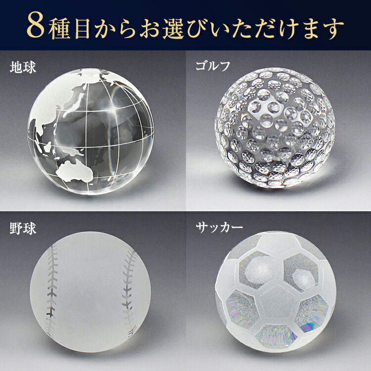 トロフィー 40％OFF 文字無料 高さ115ｍｍ 野球 サッカー バスケットボール バレーボール 地球 ゴルフ クリスタル ガラストロフィー  ゴルフトロフィー コンペ 優勝カップ サッカー ラグビー 地球儀 テニス 記念品 優秀選手賞 トロフィー S-SB-1小 賞品・景品 ...