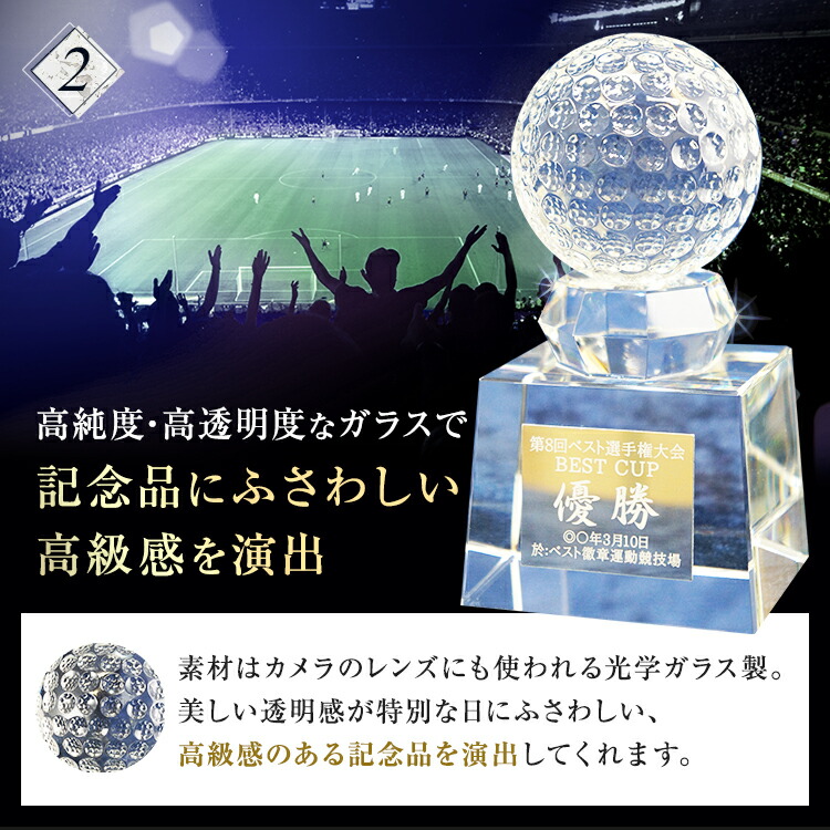 トロフィー 文字無料 送料無料 ガラス ゴルフ 野球 サッカー バスケ バレーボール 卒業記念品 高さ135mm ガラストロフィー クリスタルガラス  テニス ラグビー バスケットボール トロフィー コンペ 名入れ 優勝 ゴルフ コンペ トロフィー S-SB-1 Lサイズ 賞品・景品 ...