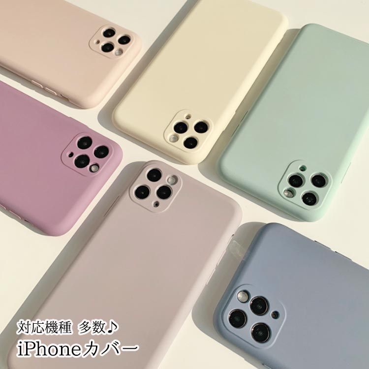 楽天市場 Iphone ケース カバー アイフォン 無地 くすみカラー ソフトケース 7 8 Se 7plus 8plus X Xs Xsmax Xr 11 11pro 11promax 12mini 12 12pro 12promax Apple シンプル グリーン ブルー アイボリー パープル ピンク グレー Tpu