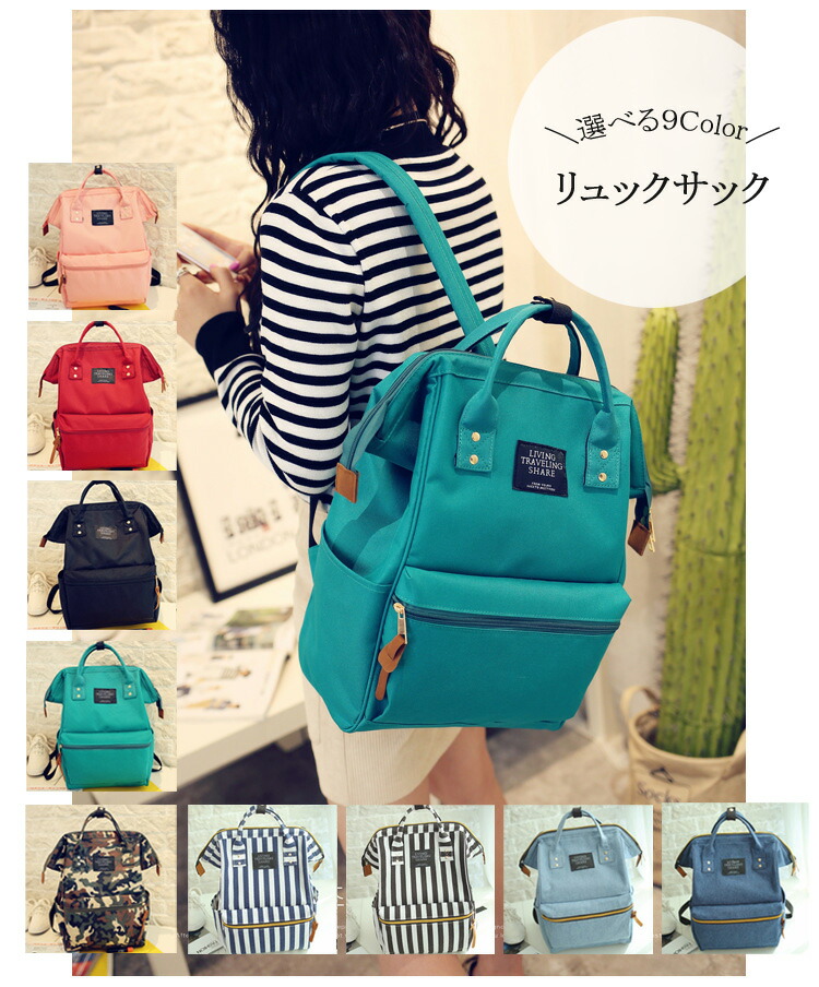 楽天市場 リュック バックパック レディース マザーズバッグ かわいい おしゃれ 大容量 リュックサック マザーズリュック 送料無料 Bf Select