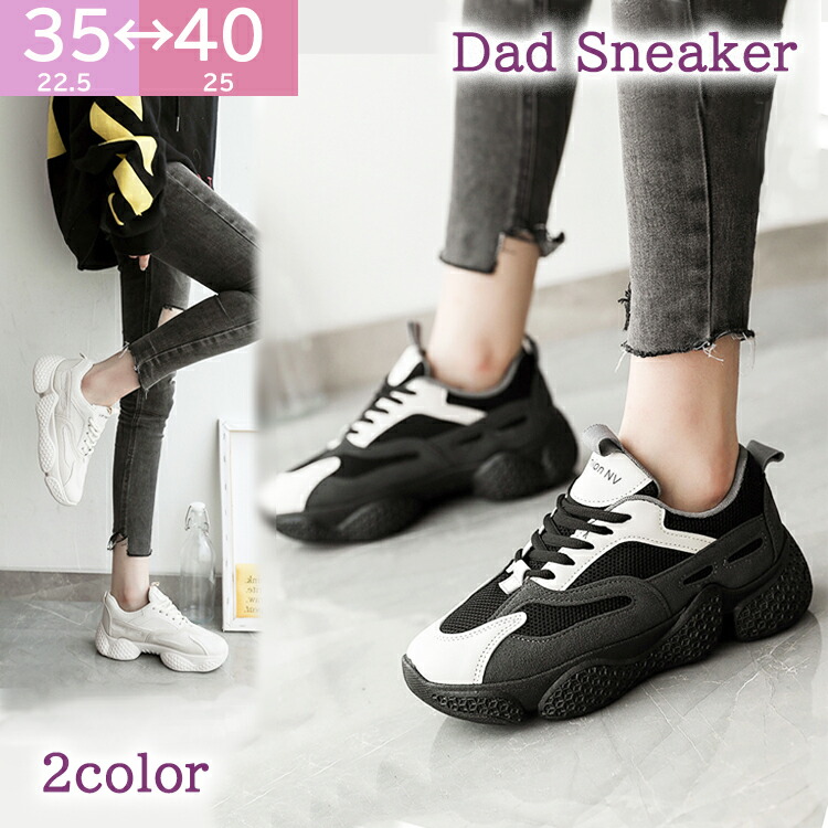 楽天市場 ダッドスニーカー レディース 厚底スニーカー レースアップ 運動靴 ランニングシューズ 大人 上品 きれいめ 可愛い 韓国 ファッション 白 黒 履きやすい 脱げない 痛くない 軽い ローカット 通勤 通学 ダッドシューズ Bf Select