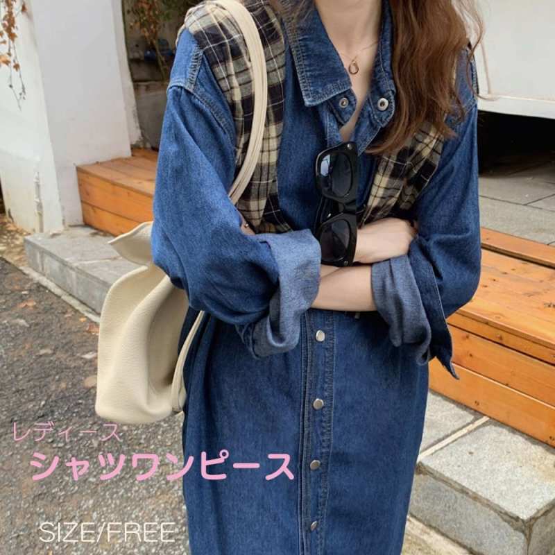 楽天市場 レディース 長袖 デニム シャツ ワンピース デニムジャケット 長袖シャツ ロング丈 デニムワンピース シャツジャケット 長袖ワンピ フリーサイズ カジュアル インディゴブルー ゆったり Bf Select