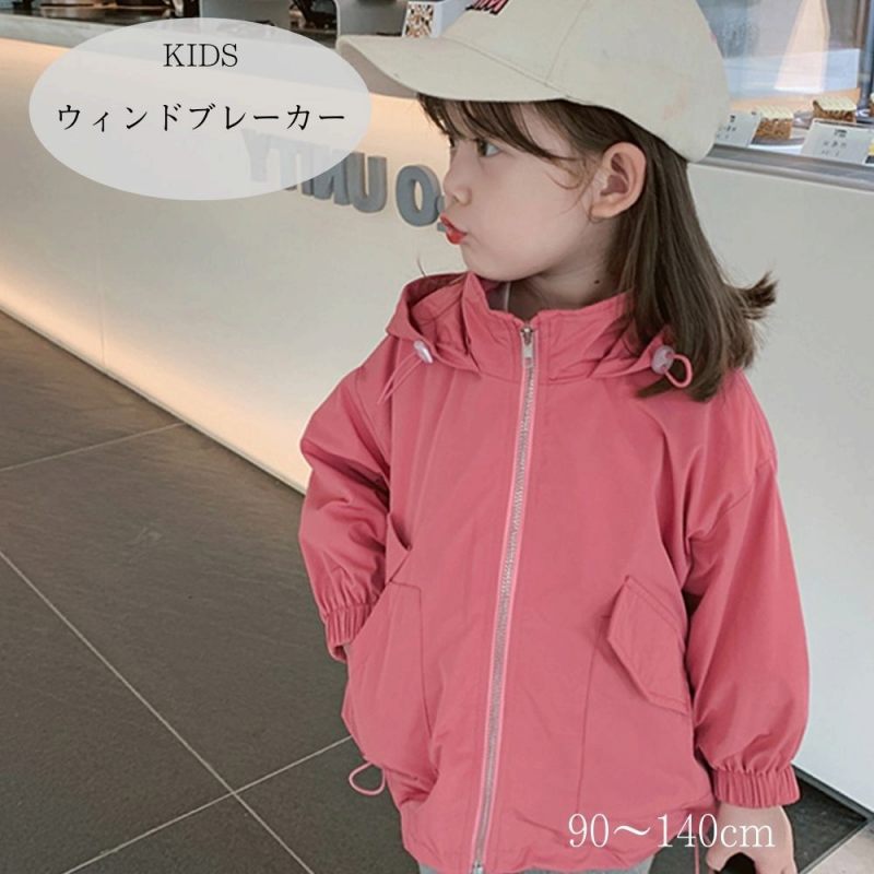 楽天市場】キッズ ウィンドブレーカー KIDS アウター 女の子 子供服