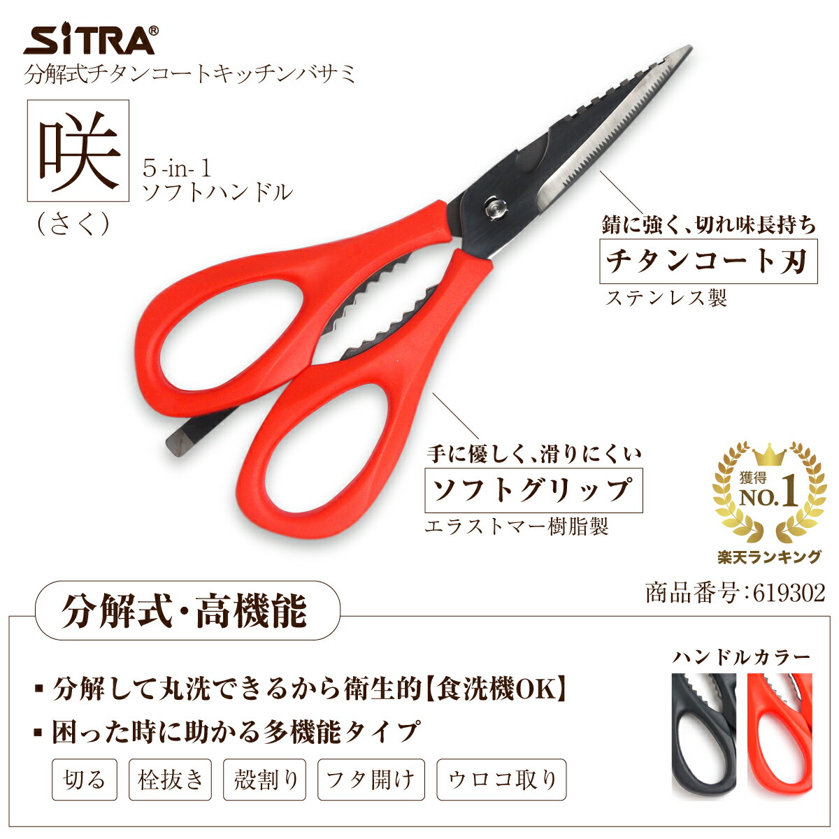 50 Off 楽天市場 P倍 調理器具６点 Sitra シトラ 日本製 包丁３点 ペティ 三徳 牛刀 分解式キッチンバサミ チタン加工ピーラー 食事はさみ 離乳食 介護ハサミ 食洗機可 母の日 プレゼント に 人気 の キッチンばさみ 包丁セット キッチン用品専門店