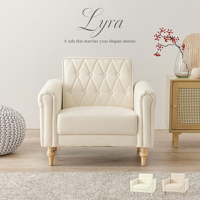 p*n様 フェミニンな1人掛けソファ　ホワイト　美品　定価10万　アシュレー p*n様 フェミニンな1人掛けソファ ホワイト 美品 定価10万