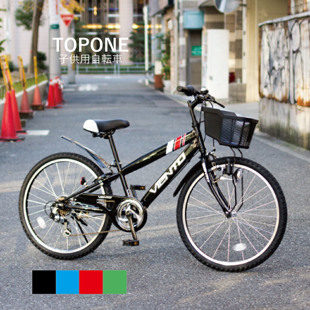 楽天市場】子供自転車 26インチ ブリヂストン クロスファイヤー