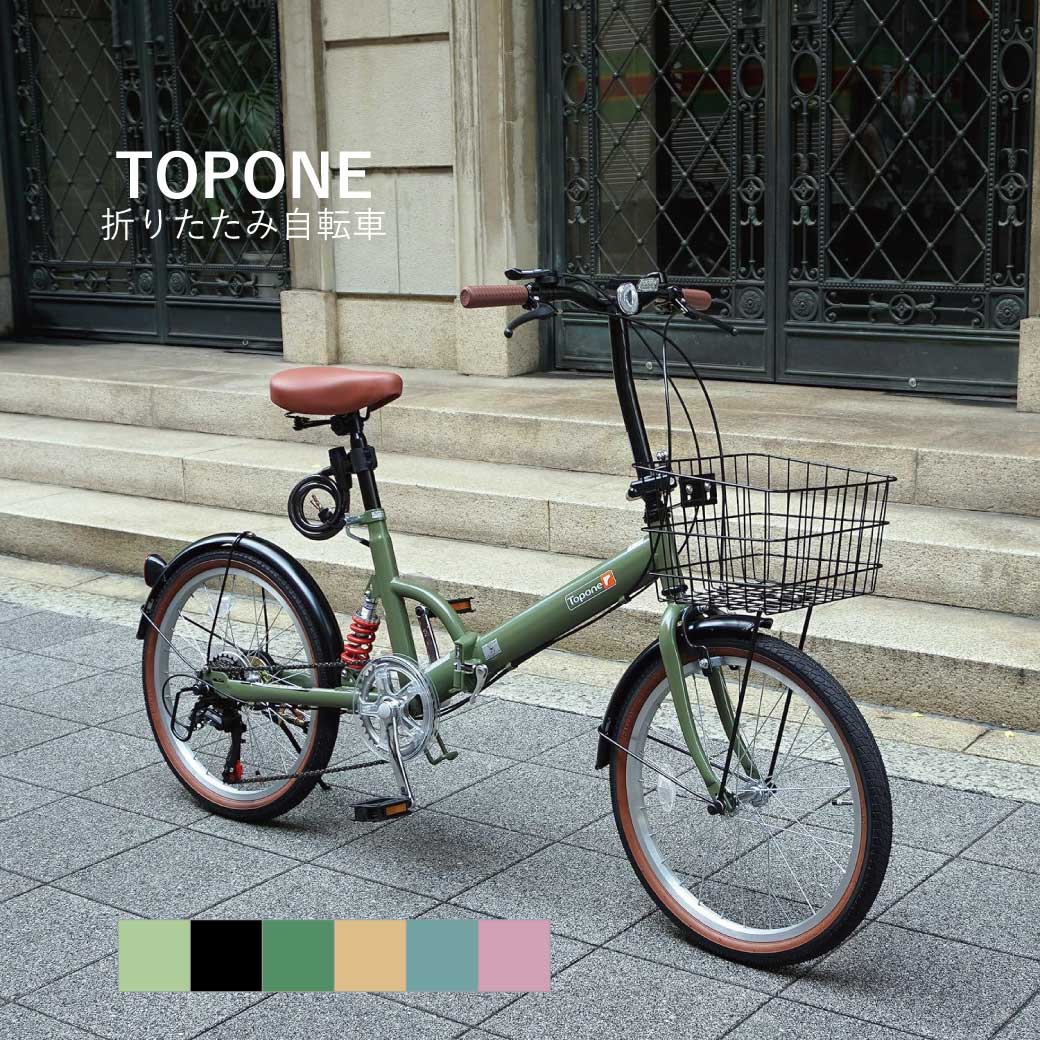 持ち運びラクラク！Topone 折りたたみ自転車 20インチ 6段変速付き TOPONE 折りたたみ自転車 20インチ カゴ付き シマノ6段変速ギア
