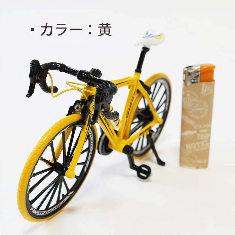 495円 与え 送料無料 バイシクル 自転車模型 自転車ミニチュア 自転車玩具 ダイキャストバイクモデル おもちゃ 自転車 雑貨 ギフト 自転車好き プレゼント ロードバイク 自転車モチーフ フィギュア プラモデル アニメグッズ グッズ