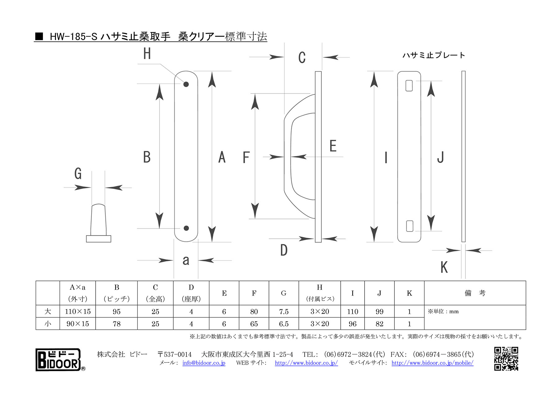 ハサミ止桑取手 桑クリアー Hw 185 S ハサミ止桑取手 30本入 桑クリアー Bidoor ビドー サイズ大