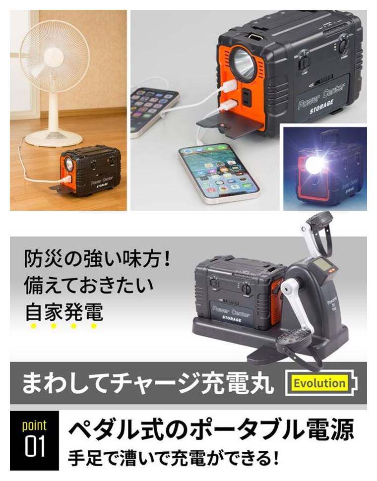 ポータブル電源 まわしてチャージ充電丸Evolution キャンプ LEDライト