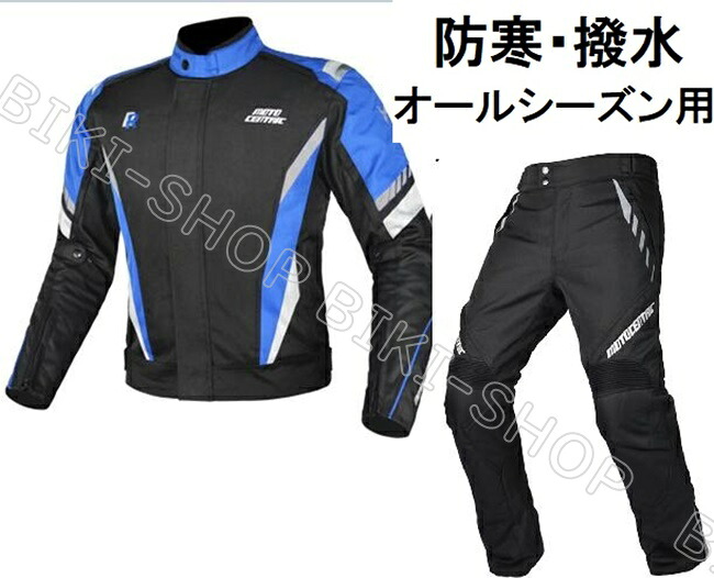 ＼全商品ﾎﾟｲﾝﾄ5倍＆先着順クーポン多数有り／バイクジャケット上下セット　ジャケットパンツセットアップ　バイクパンツ　ライディングジャケットパンツ　春夏秋冬ジャケット　オールシーズン用　プロテクター標準装備 4シーズン バイクジャケットブルゾン　通