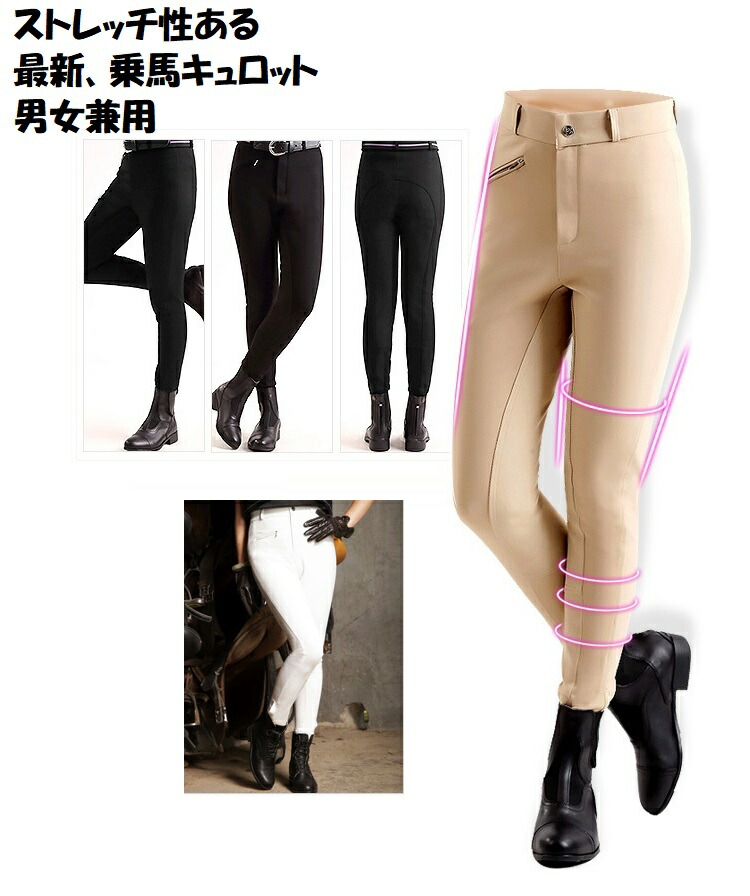 キュロット　乗馬ズボン　キッズ　KENTUCKY 楽天市場】乗馬キュロット 乗馬用ズボン キッズ乗馬キュロット