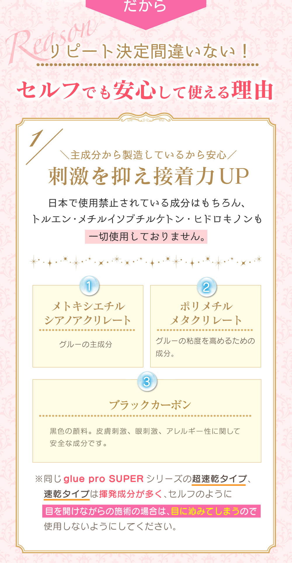 楽天市場 まつげエクステ グルー グループロスーパー無刺激 Glue Prosuper 5ml しみない マツエク グルー おすすめ まつエク セルフ まつ毛エクステ ネコポス便対応 2個まで同梱可 ビジュビュー まつげエクステ商材bijoubeau