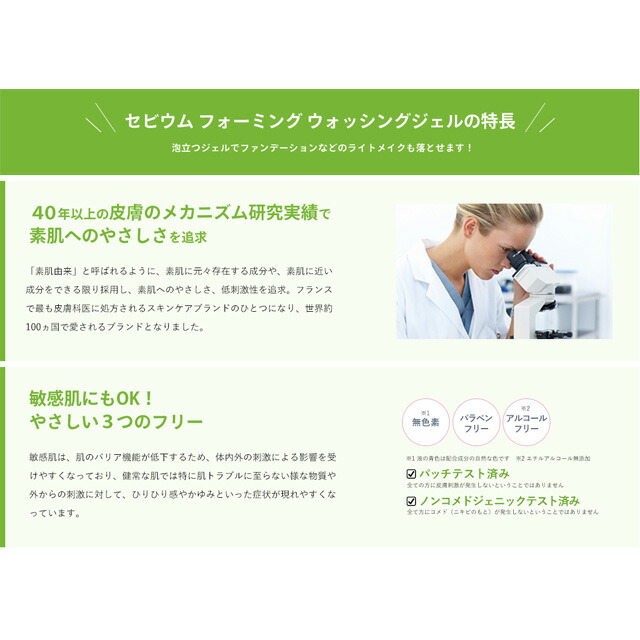 楽天市場 定期購入 ビオデルマ 洗顔 フォーム ジェル セビウム フォーミング ウォッシングジェル 0ml Bioderma 洗顔 毛穴 無添加 ニキビ オイリー肌 敏感肌 石けん成分無添加 メンズコスメ ビオデルマ公式ショップ楽天市場店
