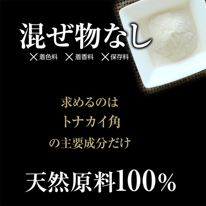 58%OFF!】 トナカイ角 粉末 50g 約20日分 健康市場 原料そのまま 健康食品 無添加 トナカイツノ となかいつの トナカイの角 パウダー  顆粒 サプリ サプリメント 健康 アルギニン コラーゲン カルシウム マグネシウム 鹿茸 ロクジョウ 鹿の角 の代用 漢方 栄養補助食品 ...