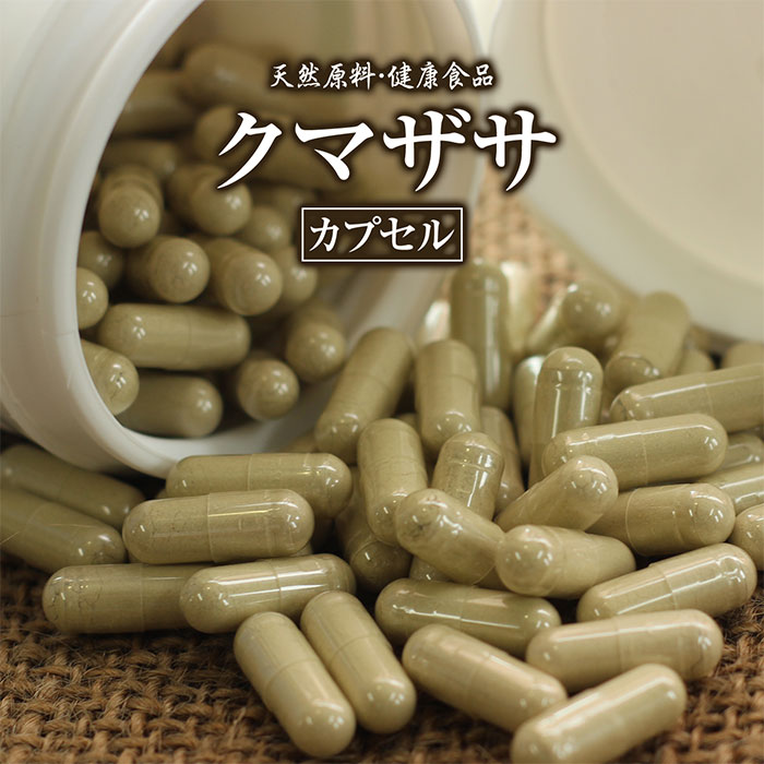 楽天市場 クマザサカプセル 0粒 天然ピュア 原料そのまま 健康食品 クマザサ くまざさ 熊笹 熊笹エキス サプリ サプリメント アミノ酸 ミネラル クロロフィル リグニン 笹多糖体 素肌館 自然食品天然素材原料直販