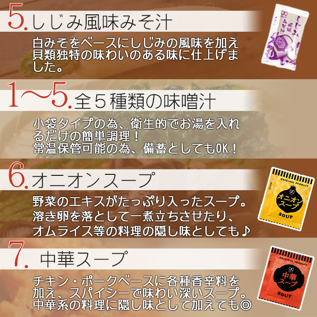 全国どこでも送料無料 味噌汁 と スープ 11種類 50個セット 送料無料 みそ汁 みそしる オニオンスープ わかめスープ しじみ 中華スープ お吸物  わかめ味噌汁 玉ねぎ味噌汁 あさり味噌汁 油揚げ味噌汁 大根味噌汁 合わせ味噌汁 アミュード あみゅーど qdtek.vn