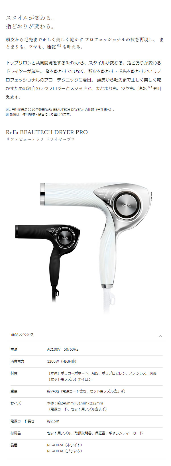 リファReFa BEAUTECH DRYER PRO Black | veranstaltungen.lkz.de