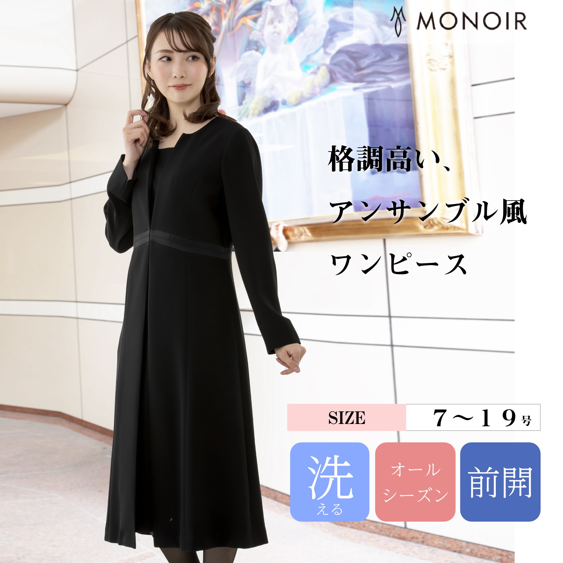 88%OFF!】 ブラックフォーマル 喪服 礼服 おしゃれな喪服 ロング