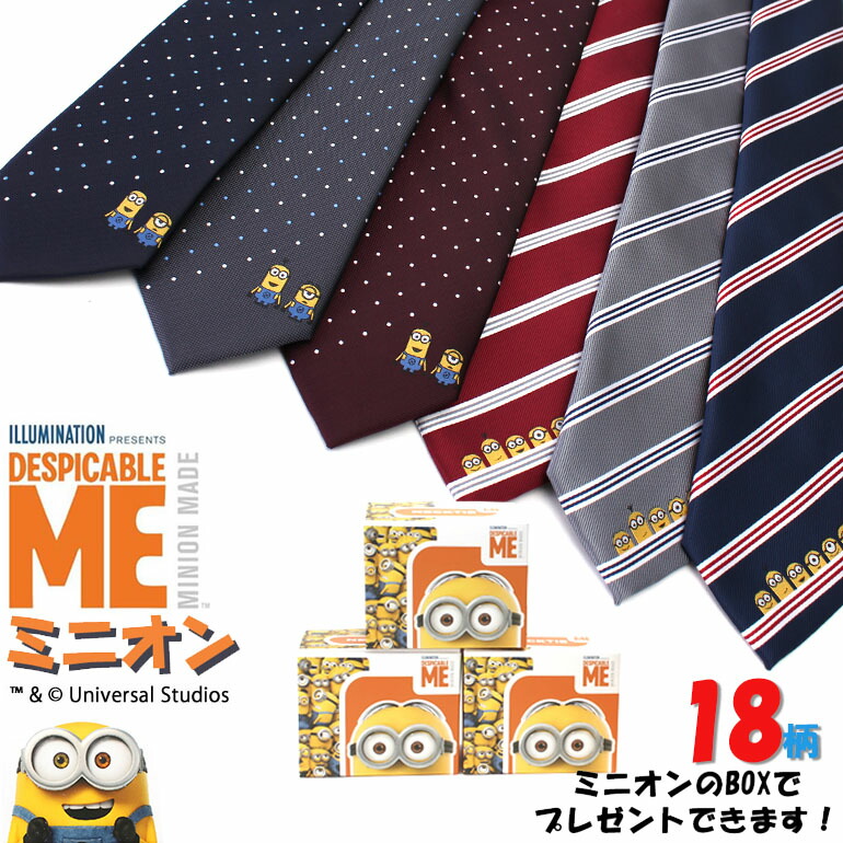 楽天市場 ミニオンネクタイ キャラクター メンズ 紳士用 ネクタイ ミニオン ネクタイ Jun Minion ギフト プレゼント かわいい バナナ イエロー 黄色 ミニオン ドット ストライプ チェック ボックス付 人気 あす楽対応 ギフト 就職祝い 卒業祝い お祝い 贈り物