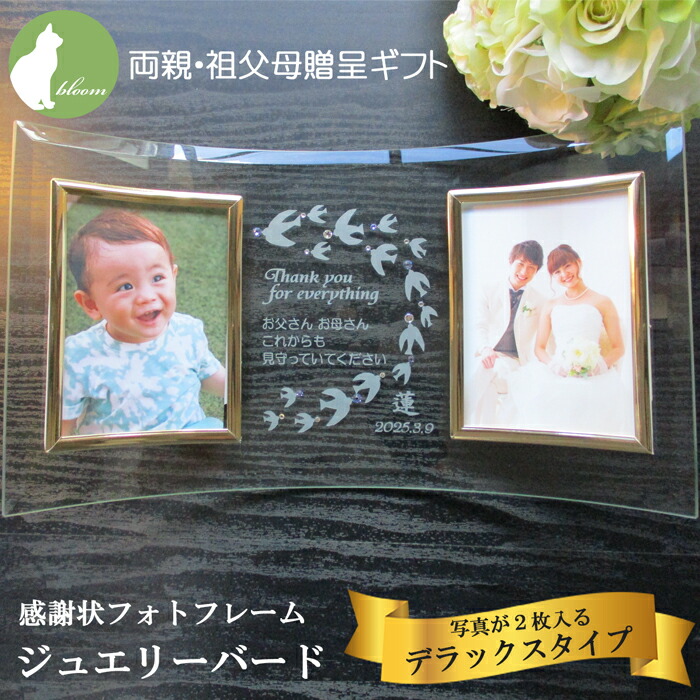 楽天市場】結婚 両親 プレゼント 子育て感謝状 記念品 ギフト 挙式
