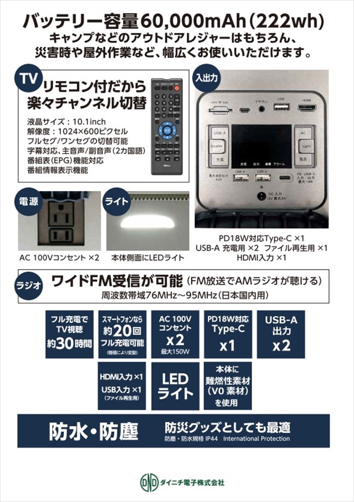 待望☆】 新品 Wizz(ウィズ) 10インチTV搭載ポータブル電源 ｜PSTV-600