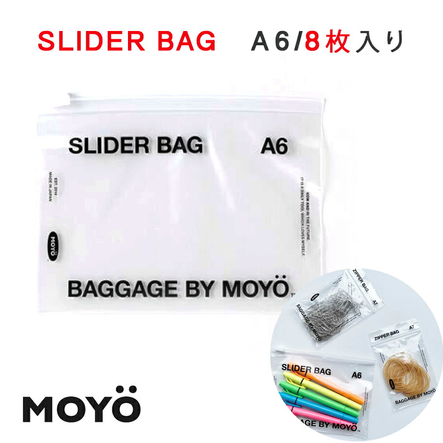 crazyboyyy　商品　ブラウン　折り畳みタイプ　保存袋・付属品 楽天市場】MOYO モヨウ SLIDER BAG A5 スライダーバッグ 6枚入り