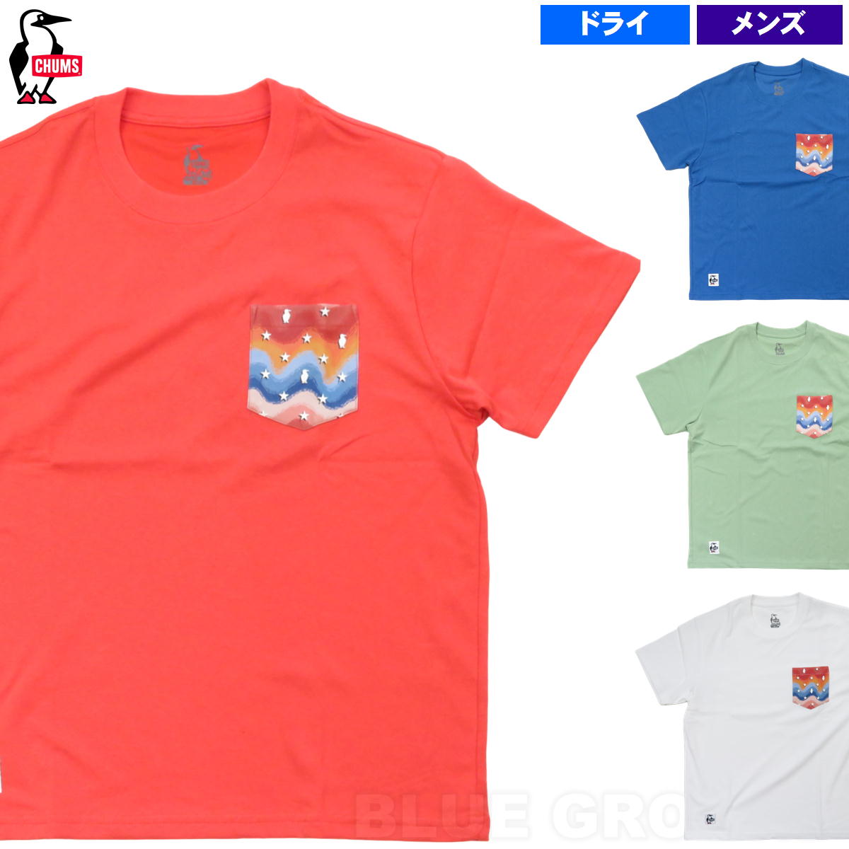 CHUMS チャムス Tシャツ HWYCヒストリードライTシャツ ユニセックス 半袖 速乾 UVカット 遮熱 CH01-2538 CHUMS チャムス Tシャツ HWYCヒストリードライTシャツ ユニ