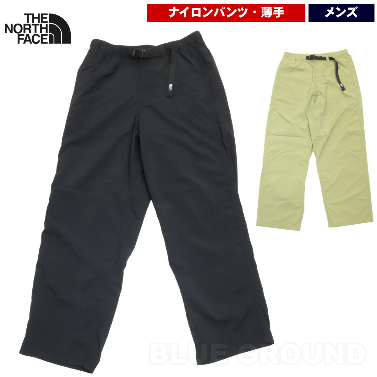 ザ・ノース・フェイス / パウダーコンパクト ズボン下 メンズ ・ ナイロン 軽さ 速乾 素っ気ない はっ水分かりやすい 山登り トレッキング ほっつき歩く ウォーキング アウトドア ブランド名 今めかしい THE NORTH FACE 貨物輸送無料