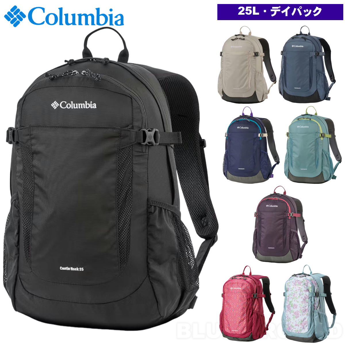 5の日セール14%オフ コロンビア / キャッスルロック25 バックパック2 ・ 25リットル デイパック ザック バック 日帰り 整理 レインカバー アウトドア ブランド おしゃれ Columbia 送料無料