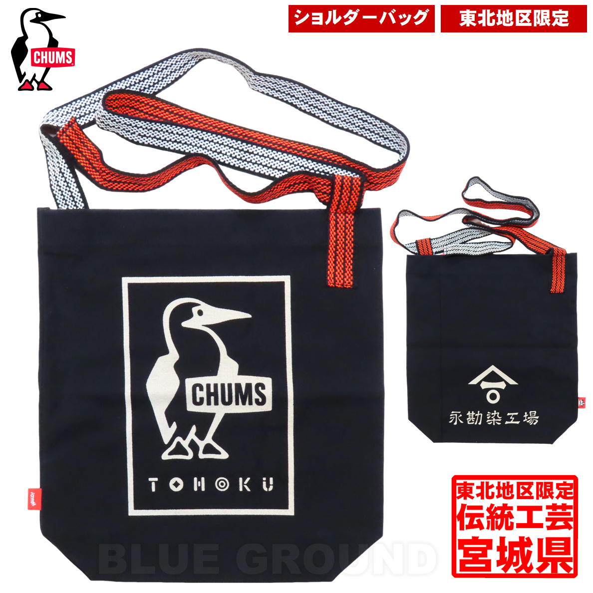 チャムス　東北コラボ　赤べこ　白河ダルマ（ふくろう）セット チャムス 東北コラボ 赤べこ 白河ダルマ（ふくろう）セット