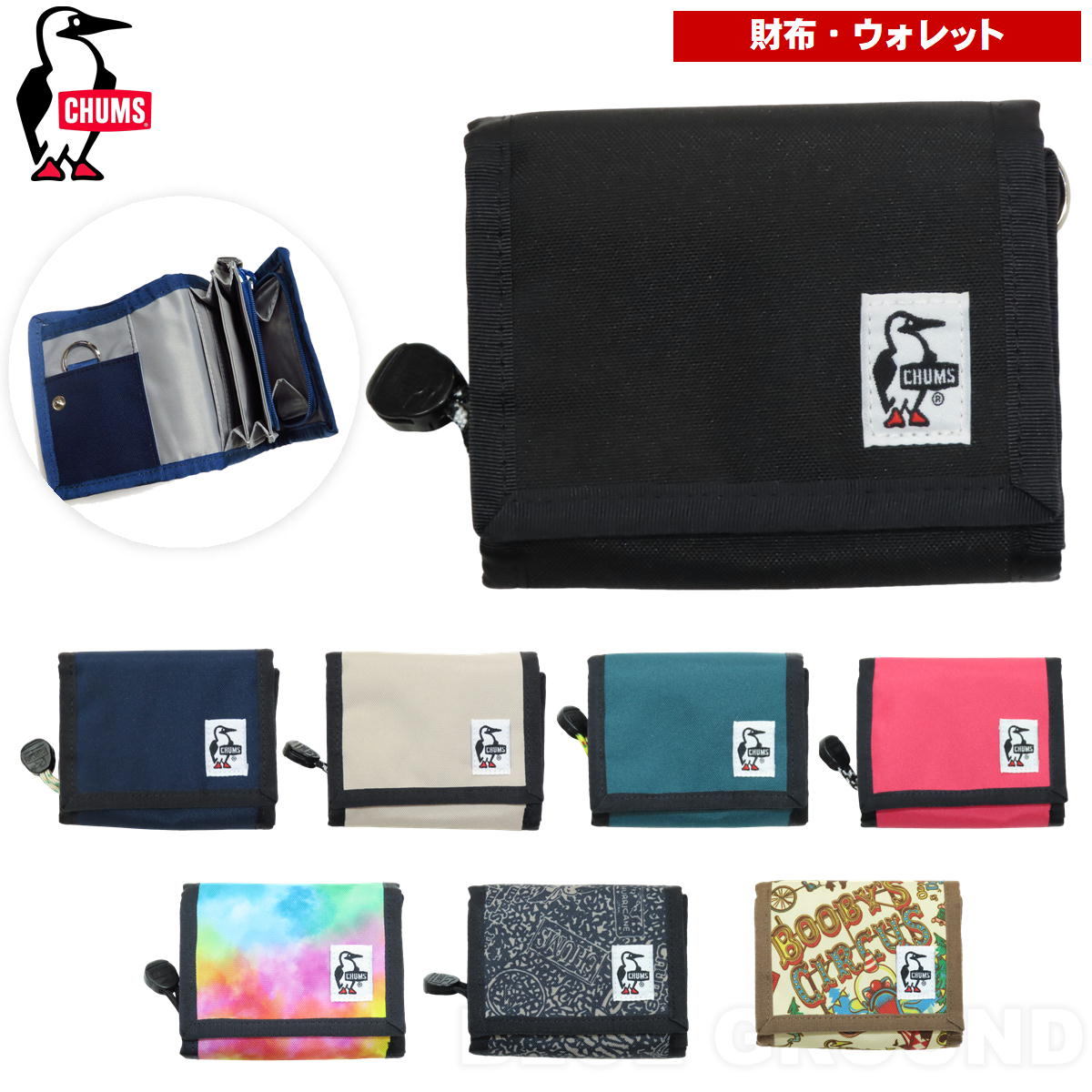チャムス / リサイクル マルチ ウォレット ・ 財布 メンズ レディース ブランド アウトドア 小銭 小物 シンプル おしゃれ アウトドア ブランド おしゃれ CHUMS 送料無料