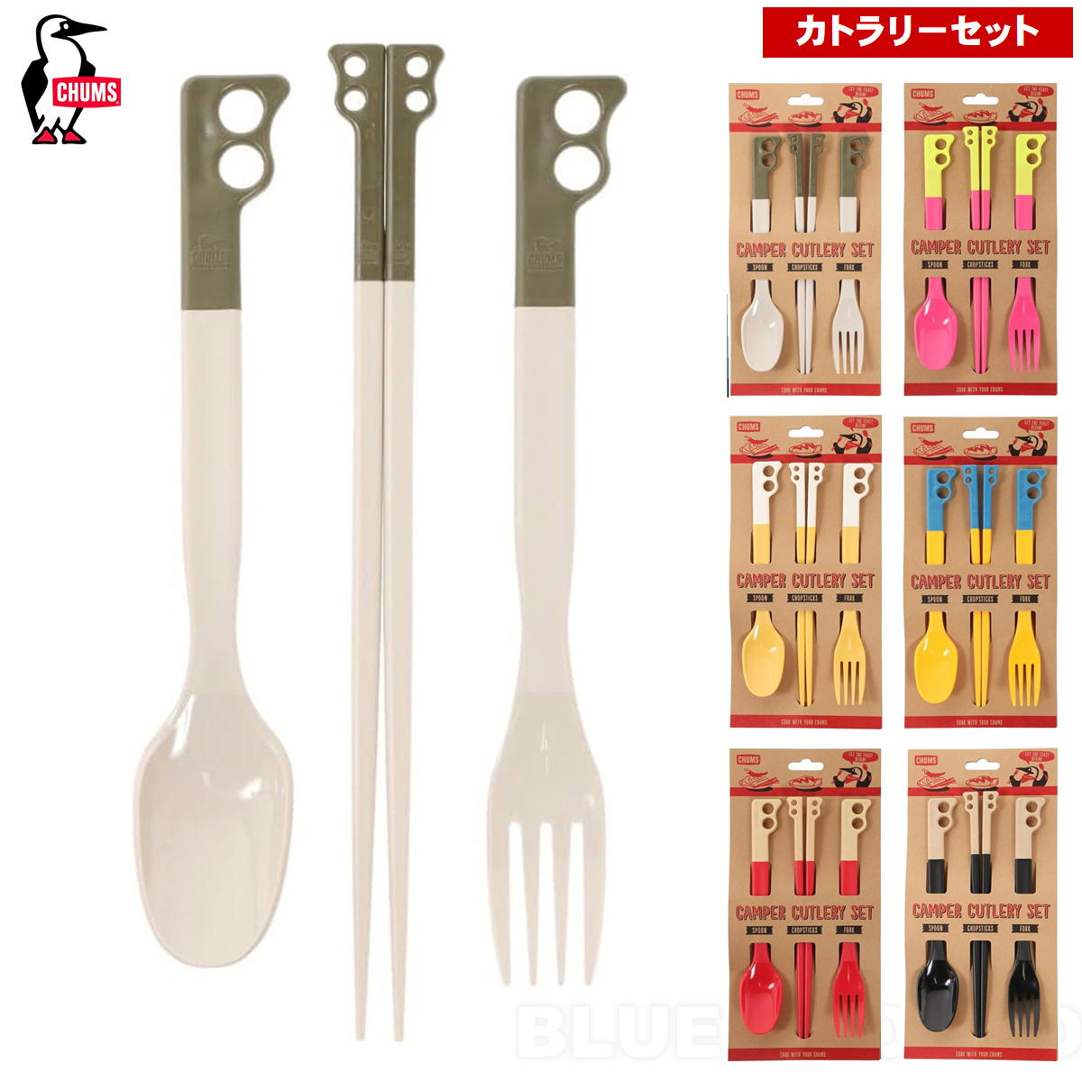 楽天市場】【CHUMS】Camper Cutlery Set / キャンパーカトラリー
