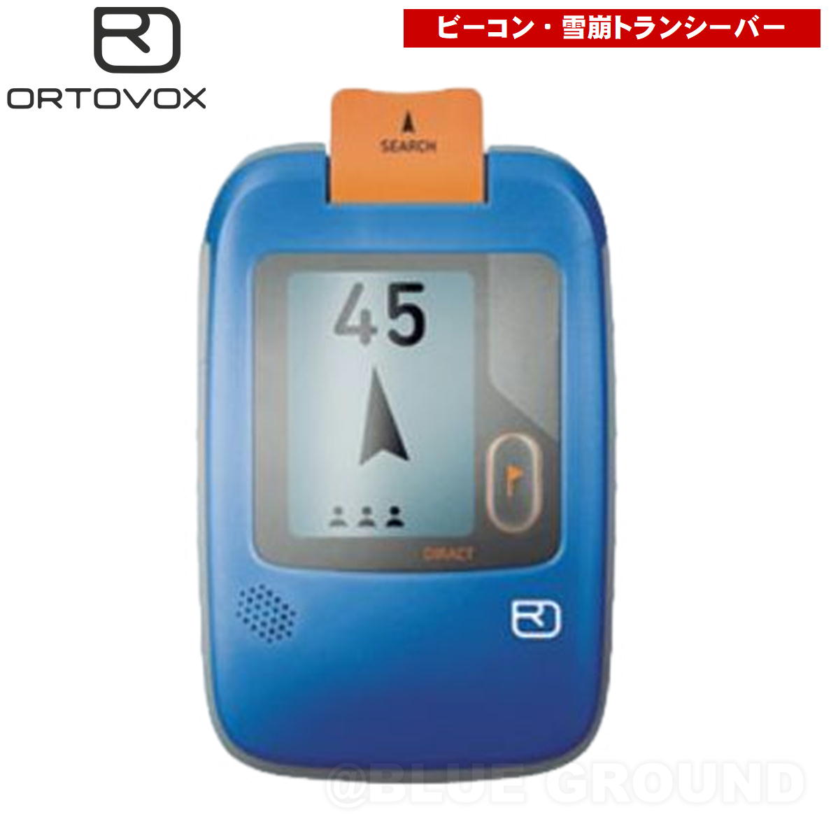 オルトボックス / 単刀直入 ・ ビーコン 雪崩トランシーバー デジタル 不祝儀 うしろ側カントリー BC 周遊旅行 御引き回し アウトドア ブランド名 今めかしい ORTOVOX 貨物輸送無料