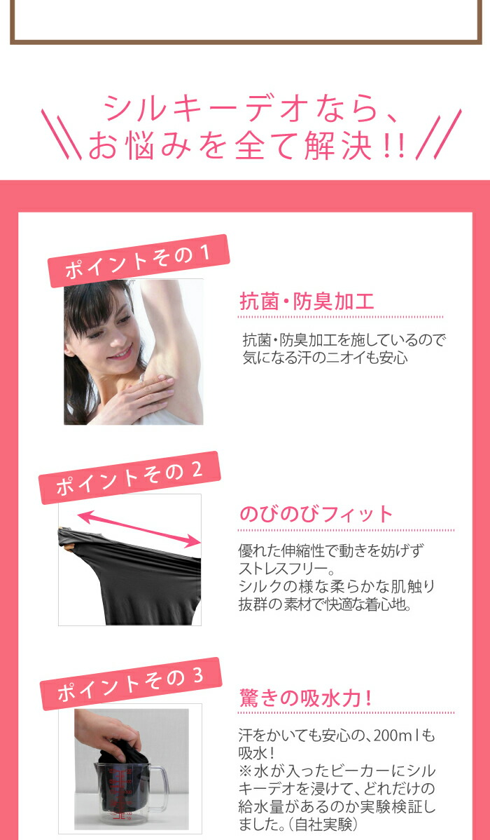 楽天市場 汗取り 脇汗 インナー サニースキニーシルキーデオ 半袖 サニースキニー ハッピーシルキーデオ 半そで Tシャツ 汗じみ防止 デート 汗 汗ジミ 消臭インナー カットソー シルク 絹 綿混 伸縮 ゆうパケット 送料無料 ブルーヘブン