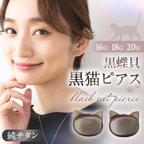 楽天市場】可愛い♪選べる 猫ピアス 12種類 レジン サージカル