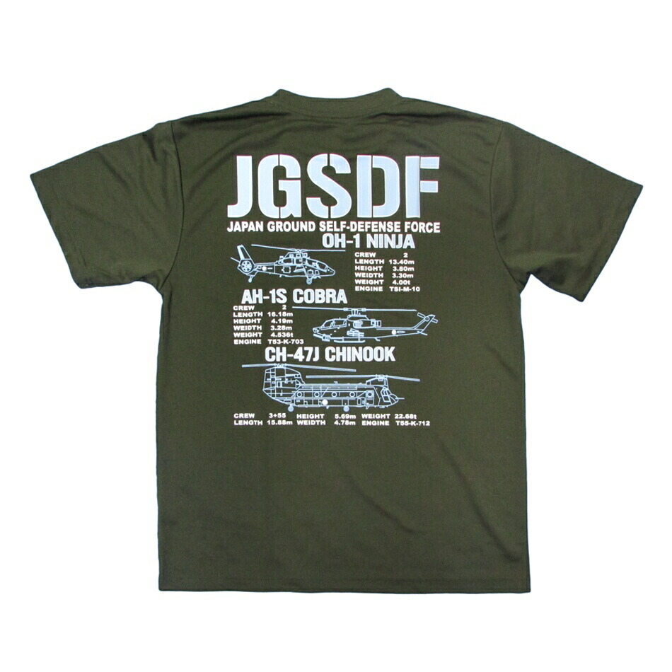 楽天市場】自衛隊 Tシャツ 陸上自衛隊 第一空挺団 ドライ 習志野 楽天市場】自衛隊 Tシャツ 陸上自衛隊 第一空挺団 ドライ 習志野