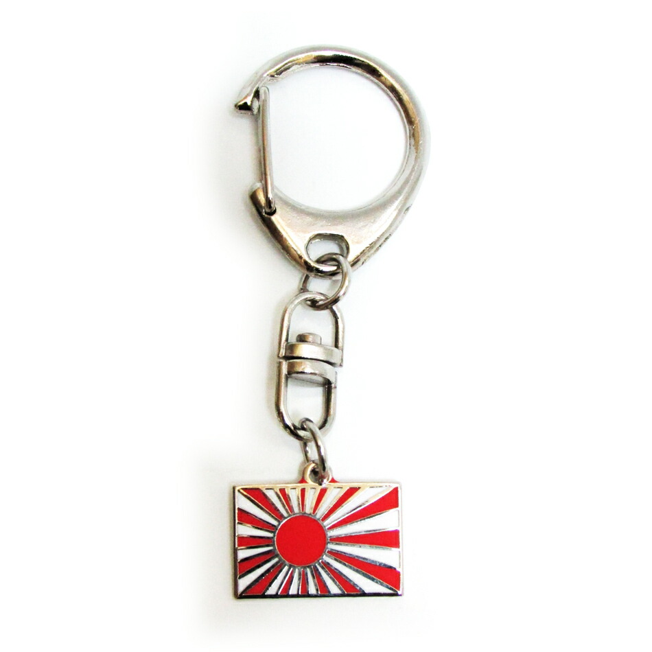 楽天市場】自衛隊グッズ カニカンチャーム 軍艦旗（旭日旗） : ブルー