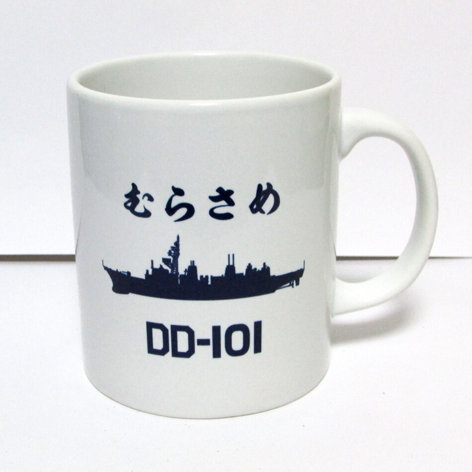 【自衛隊マグカップ3個セット】陸・海・空「DeAGOSTINI」オリジナル非売品 自衛隊マグカップ3個セット】陸・海・空「DeAGOSTINI