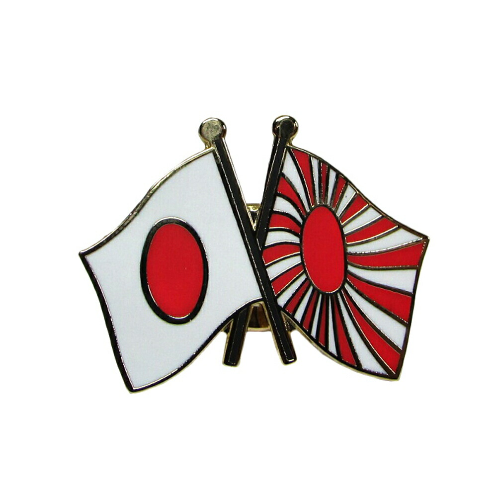 黒い軍帽 日章旗バッジ付き 楽天市場】自衛隊 グッズ 旭日旗 自衛隊旗 軍艦旗 海自 海上