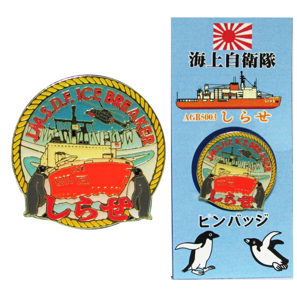 ♥️♥️♥️幻の自衛隊観艦式グッズ 楽天市場】【12/25まで ポイント10倍 】 ミニチュア識別旗(護衛艦かが