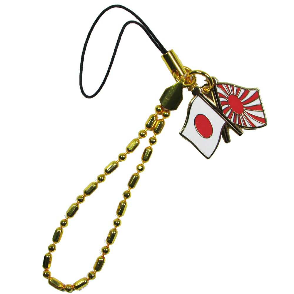 楽天市場 自衛隊グッズ 日の丸 軍艦旗ストラップ ダイヤカットチェーン ブルーポート 楽天市場店