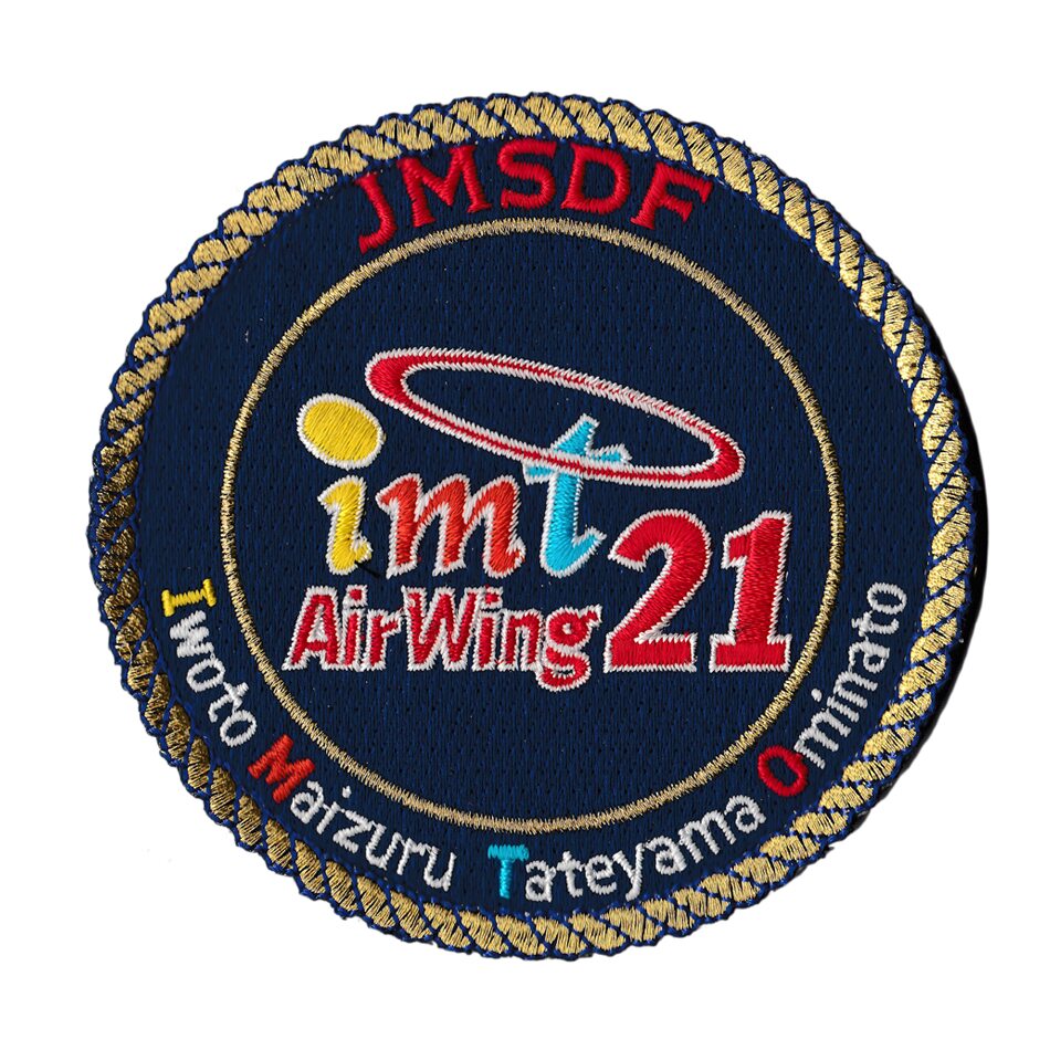 楽天市場】自衛隊 ワッペン 海上自衛隊 硫黄島 航空基地隊パッチ