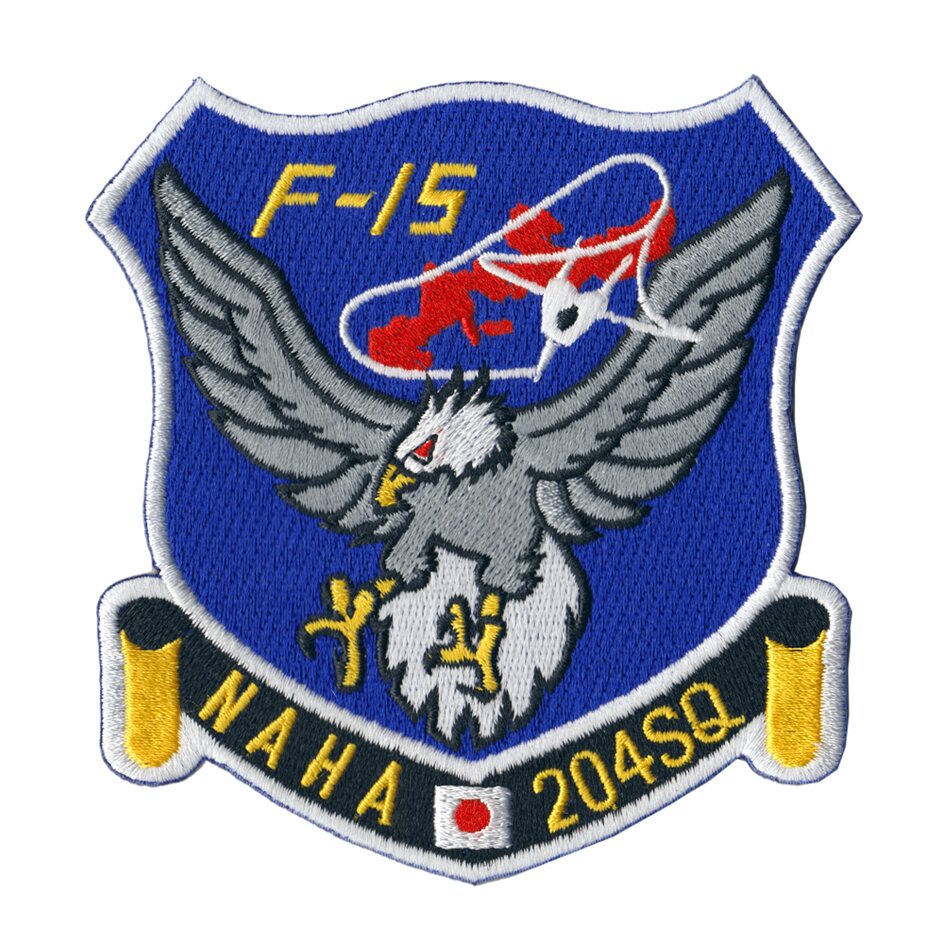 航空自衛隊304 イーグルドライバー パッチ Eagle Driver 楽天市場】自衛隊 ワッペン イーグルドライバー EAGLE DRIVER