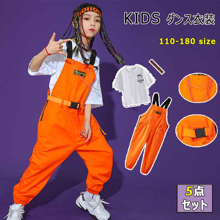 当店おすすめ キッズダンス衣装 ヒップホップ オーバーオール サロペット 女の子 点セット オーバーオール Tシャツ ネックレス ウエストベルト ヘアーバンド 春 秋 110 1 130 140 150 160 170 180 ストリート 子供服 ダンス衣装ヒップホップ Hiphop Srmdelhi Org