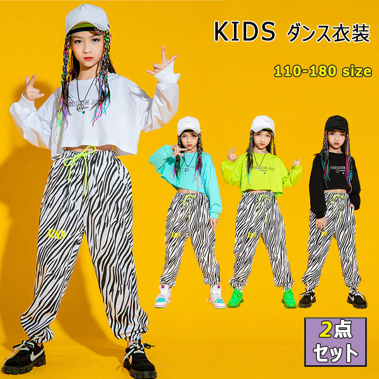 楽天市場】【最大10%OFFクーポン】ダンス衣装 キッズ ジュニア 女の子