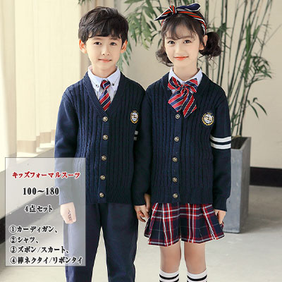 宅送 楽天市場 Gw限定 30 Off クーポン 5 1 5 6 9 59 迄 入学式 スーツ 男子女子 子供フォーマルスーツ 男の子用 女の子用 ４点セット カーディガン シャツ 男の子 ズボンと棒ネクタイ 女の子 スカートとリボンタイ 100 110 1 130 140 150 160 170